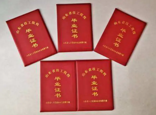 证件制作办理